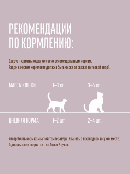 Деревенские Лакомства - Пауч для кошек с треской и макрелью в нежном желе, 70 г