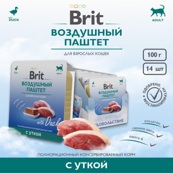 Brit - Воздушный паштет с Уткой, для взрослых кошек, 100 гр