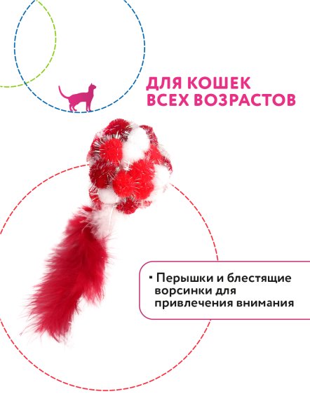 Petpark - Игрушка для кошек, Мяч Пон-Пон с перьями 24 см, Красный