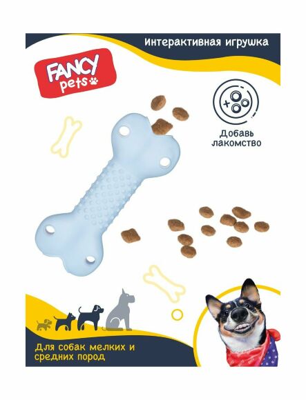 Fancy Pets - Игрушка для животных "Косточка"