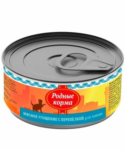 Родные Корма - Консервы для котят, Мясное угощение с Перепелкой