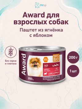 Award - Влажный корм для взрослых собак паштет из ягненка с яблоком
