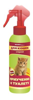 Деликс - Шарм - Спрей приучение к туалету для котят и кошек Деликс - Шарм - Спрей приучение к туалету для котят и кошек