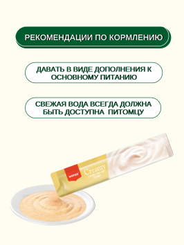 Wanpy Cat - Лакомство для кошек "нежное пюре" из курицы 25 шт х14 г