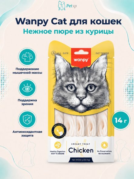 Wanpy Cat - Лакомство для кошек &amp;quot;нежное пюре&amp;quot; из курицы 25 шт х14 г
