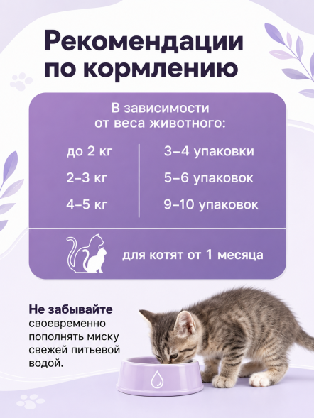 Organix - паучи для котят, индейка в соусе, 85 г