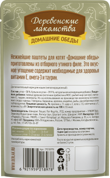 Деревенские Лакомства - Паштет для котят, Отборная Утка, 70 гр