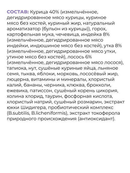 Go&amp;#039;Kitchen - Беззерновой корм для котят и кошек всех возрастов с курицей, индейкой, лососем и уткой