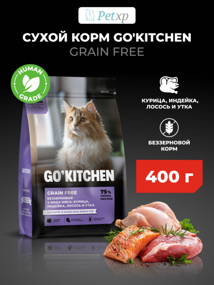 Go&amp;#039;Kitchen - Беззерновой корм для котят и кошек всех возрастов с курицей, индейкой, лососем и уткой