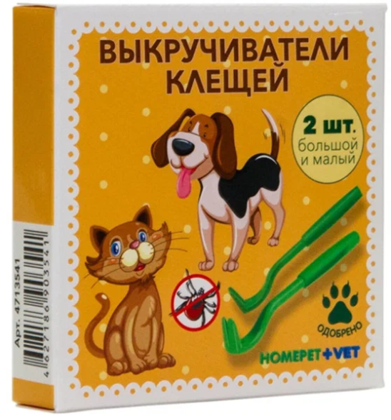 Homepet Vet - Выкручиватель клещей для собак и кошек