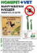 Homepet Vet - Выкручиватель клещей для собак и кошек