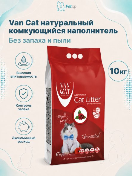 Van Cat - Комкующийся наполнитель &amp;quot;100% натуральный&amp;quot;, без пыли