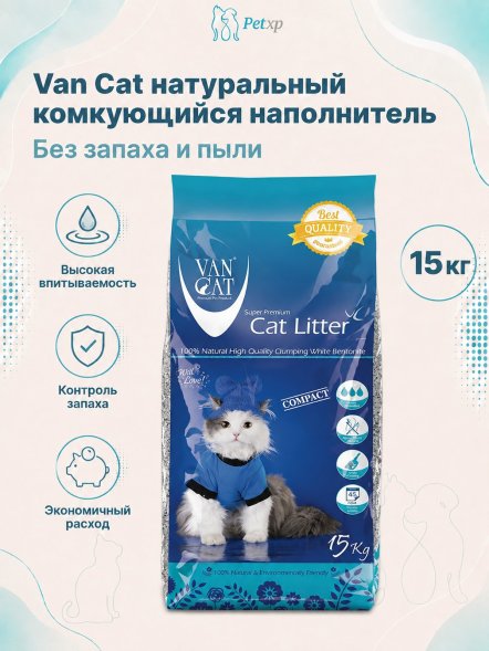 Van Cat - Комкующийся наполнитель &amp;quot;100% натуральный&amp;quot;, без пыли