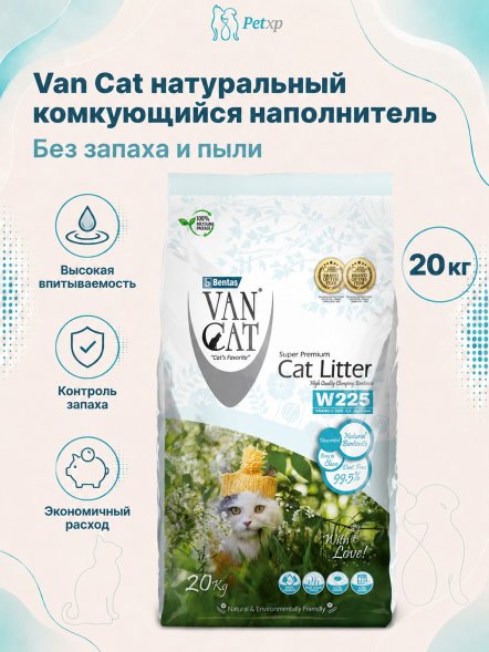 Van Cat - Комкующийся наполнитель &amp;quot;100% натуральный&amp;quot;, без пыли