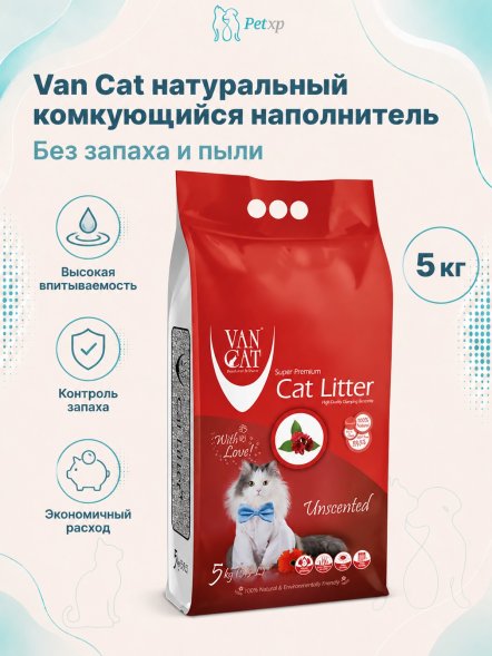 Van Cat - Комкующийся наполнитель &amp;quot;100% натуральный&amp;quot;, без пыли