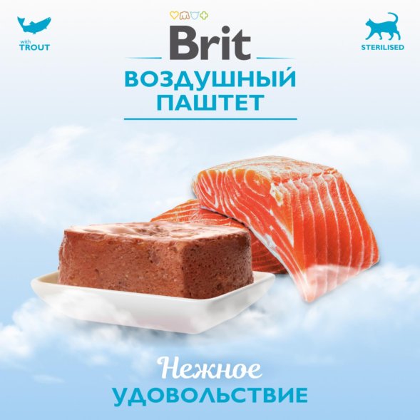 Brit - Воздушный паштет для стерилизованных кошек, с Форелью, 100 гр