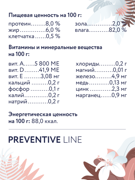 Florida Preventive Line Gastrointestinal - Консервы для кошек, &amp;quot;Поддержание здоровья пищеварительной системы&amp;quot;, с Индейкой, 100 гр (Профилактика)
