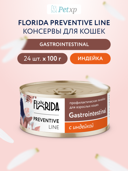 Florida Preventive Line Gastrointestinal - Консервы для кошек, &amp;quot;Поддержание здоровья пищеварительной системы&amp;quot;, с Индейкой, 100 гр (Профилактика)