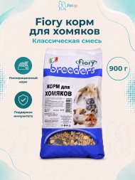 Fiory - Корм для хомяков , 900 г