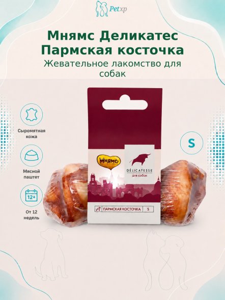 Мнямс - Лакомство пармская косточка для собак