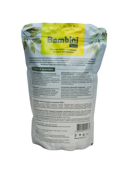 Bambini Pets - Корм для крыс и мышей