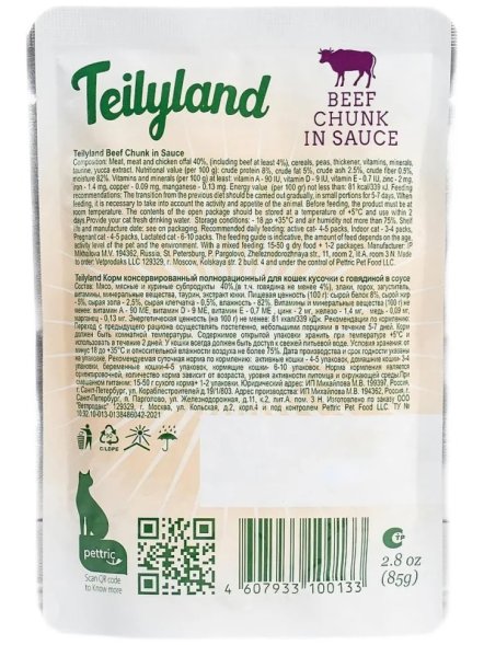 Pettric Teilyland - Влажный полнорационный корм для взрослых кошек с говядиной в соусе, 85г