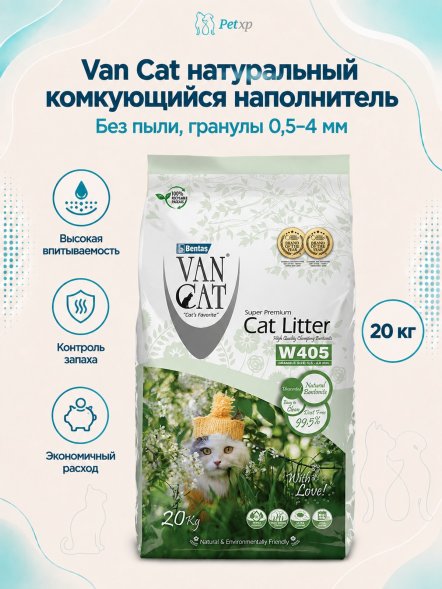 Van Cat - Комкующийся наполнитель &amp;quot;100% натуральный&amp;quot;, без пыли (гранулы 0.5-4.0мм)
