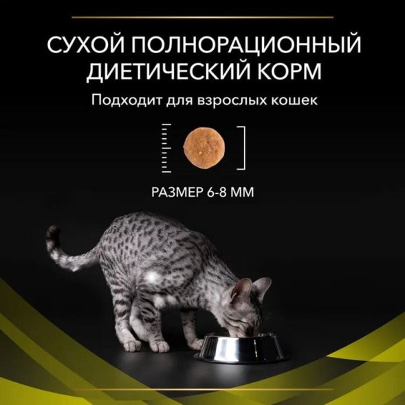 Pro Plan (Purina) Diets Hepatic HP - Лечебный корм при заболевании печени у кошек 1,5 кг