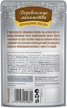 Деревенские Лакомства - Пауч для кошек с филейной треской в нежном желе, 70 г