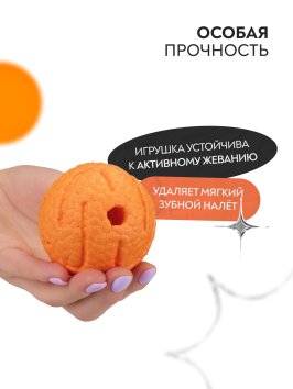 Mr. Kranch - Игрушка для собак, Мяч 6 см, Оранжевый