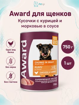 Award - Влажный корм для щенков кусочки с курицей и морковью 750г