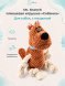 Mr. Kranch - Игрушка для собак &amp;quot;Собачка&amp;quot; плюшевая с канатиками и пищалкой 22 см коричневая