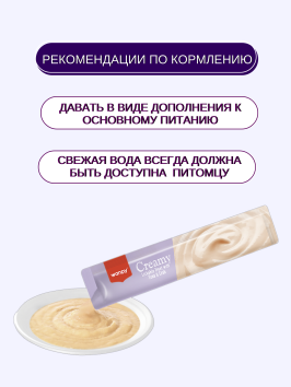 Wanpy Cat - Лакомство для кошек "нежное пюре" из тунца и краба 25 шт х14 г