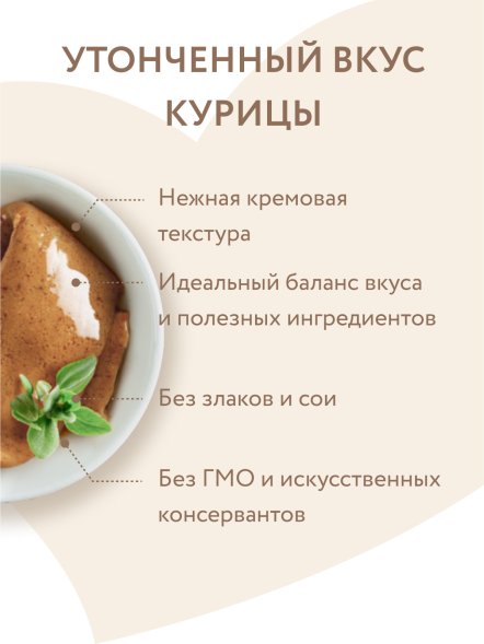 Мнямс - Крем-лакомство для кошек с курицей 15 г х 4 шт.