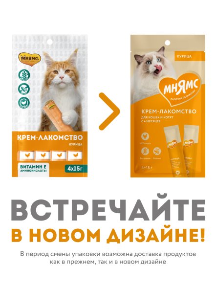 Мнямс - Крем-лакомство для кошек с курицей 15 г х 4 шт.