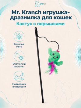 Mr. Kranch - Игрушка-дразнилка для кошек Кактус плюшевая с кошачьей мятой и перышками 17 см зеленая