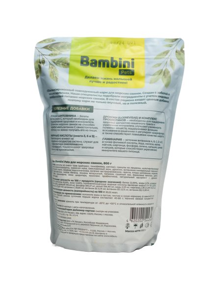 Bambini Pets - Корм для морских свинок