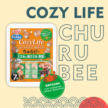 Inaba Cozy life - Лакомство для собак, запеченные трубочки для уменьшения запаха фекалий, куриное филе с овощами 10 г*7 шт