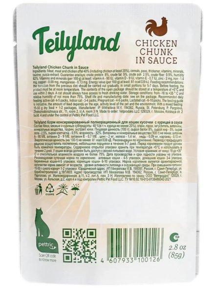 Pettric Teilyland - Влажный полнорационный корм для взрослых кошек с курицей в соусе, 85г