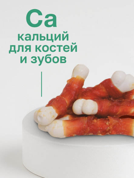 Organix - Лакомство для собак, куриное филе на косточке с кальцием, 100гр