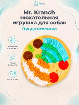 Mr. Kranch - Нюхательная игрушка для собак, пицца итальяно, 30 см