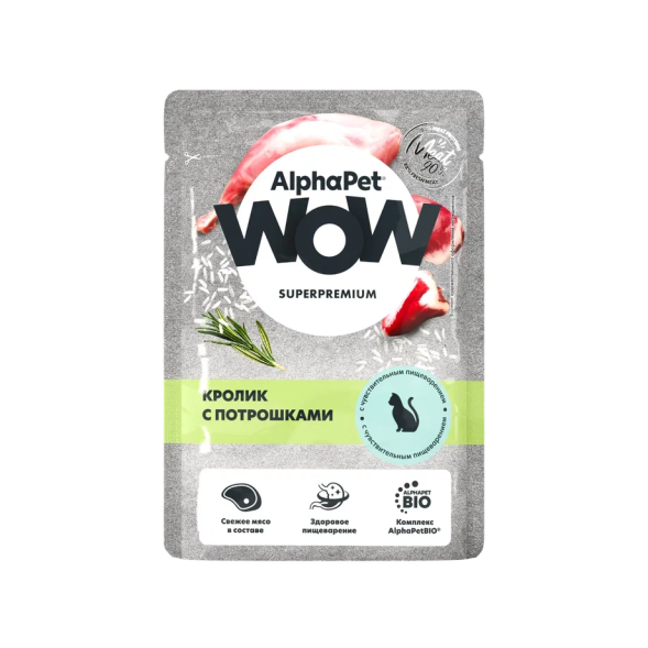 AlphaPet Wow СуперПремиум - Пауч для кошек с чувствительным пищеварением, кролик с потрошками, 85гр