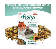 Fiory - Корм для хомяков Criceti