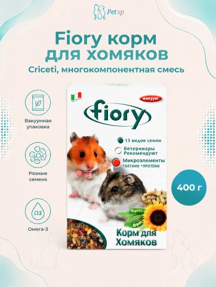 Fiory Criceti - Корм для хомяков