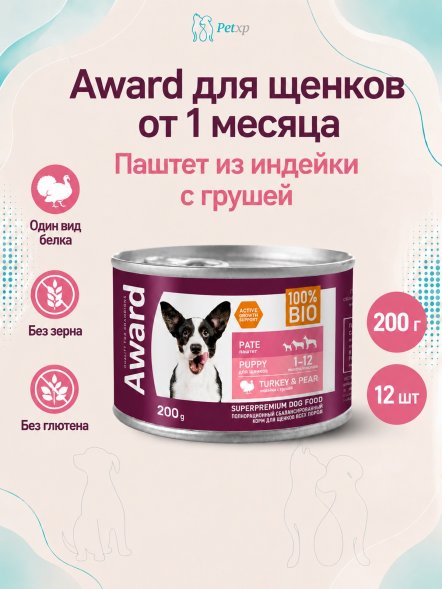 Award - Влажный корм для щенков от 1 месяца паштет из индейки с грушей 200г