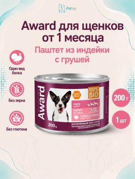 Award - Влажный корм для щенков от 1 месяца паштет из индейки с грушей 200г