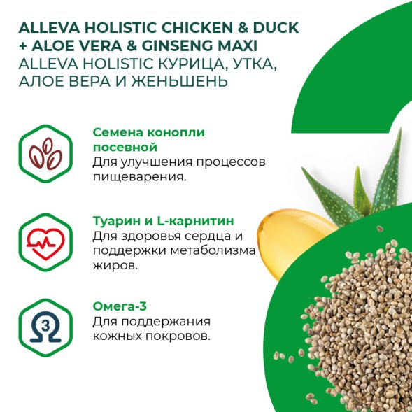 Alleva Холистик - Сухой беззерновой корм для взрослых собак крупных пород, Курица с Уткой, Алоэ Вера и Женьшенем