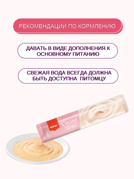 Wanpy Cat - Лакомство для кошек "нежное пюре" из тунца и креветками 25 шт х14 г