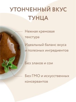 Мнямс - Крем-лакомство для кошек с тунцом Кацуо 15 г