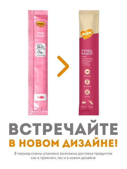 Мнямс - Крем-лакомство для кошек с тунцом Кацуо 15 г